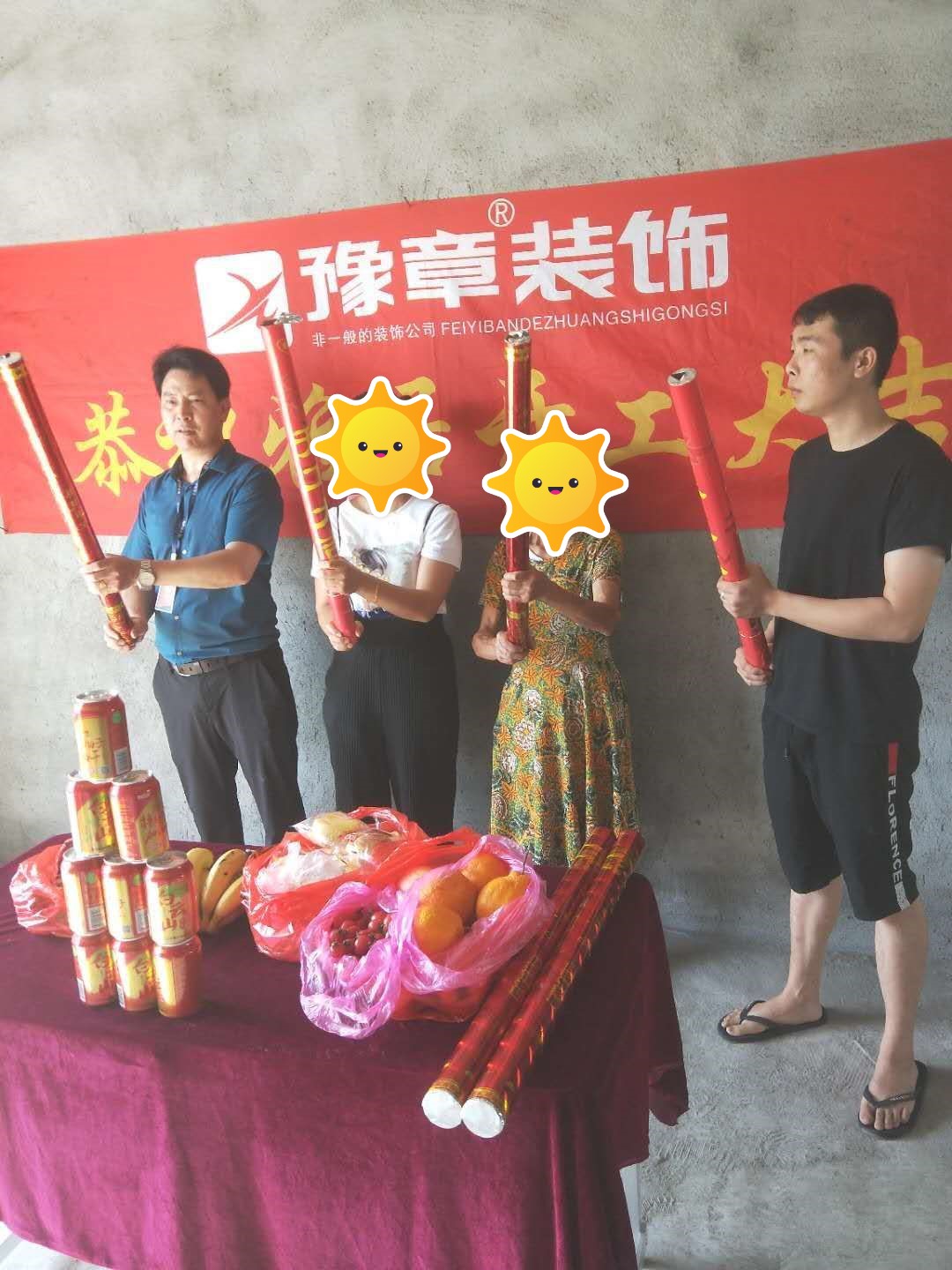 恭祝五福新城鐘姐愛(ài)家開工大吉??！