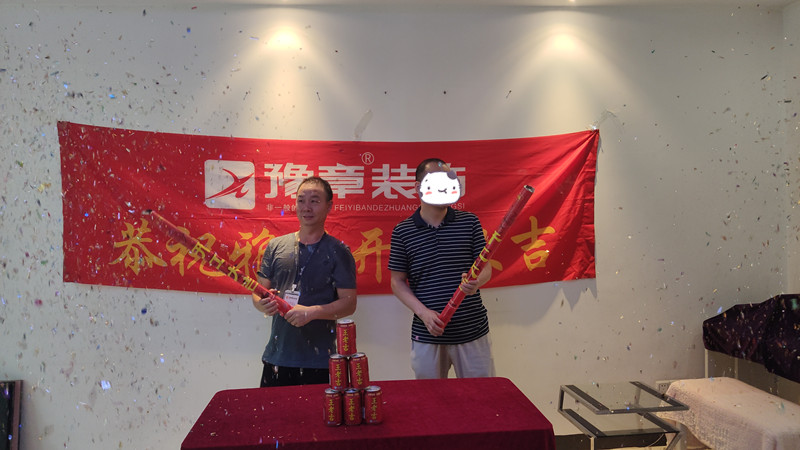 恭祝錦繡山莊李總愛家開工大吉??！