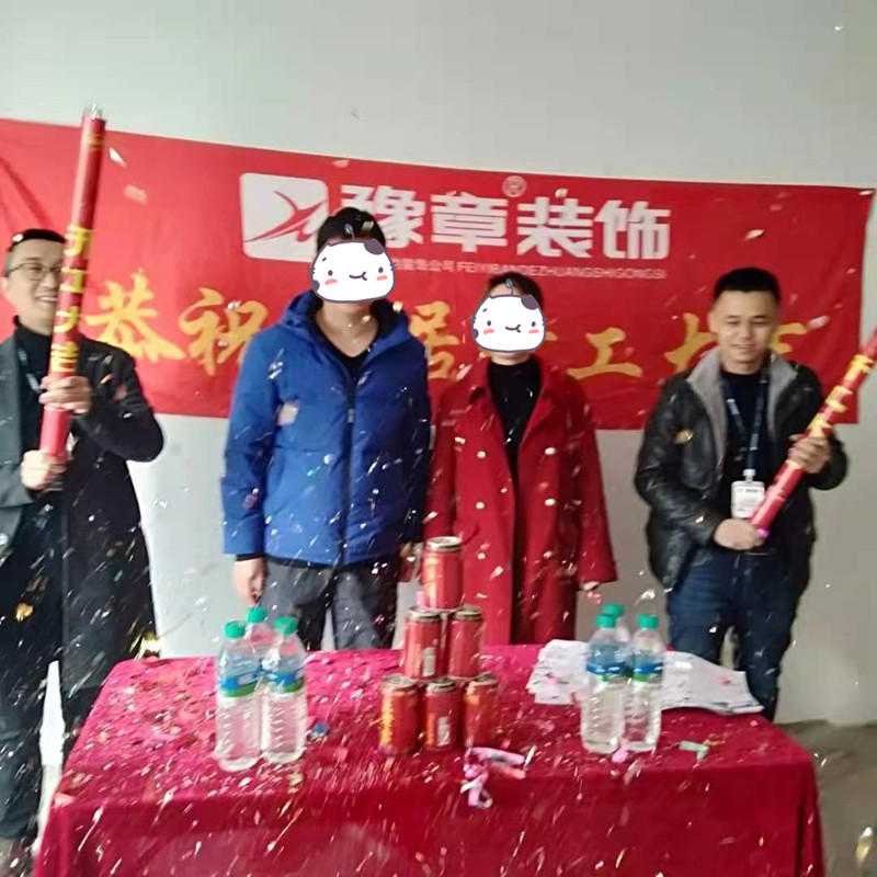 恭祝綠地顏總愛家開工大吉！！