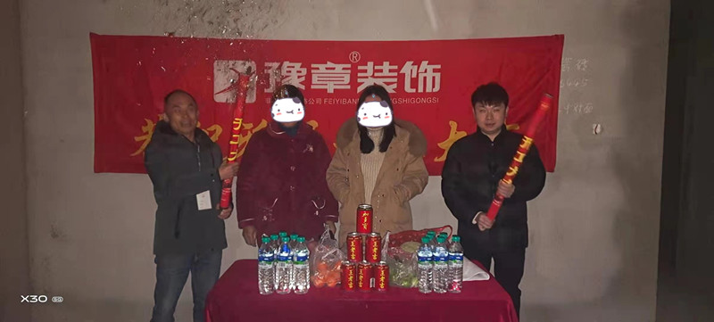 恭祝江山御景陳女士愛家開工大吉??！