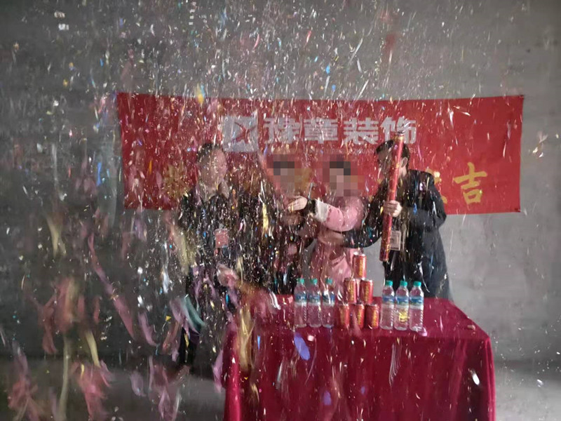 恭祝城市森林李總愛家開工大吉??！