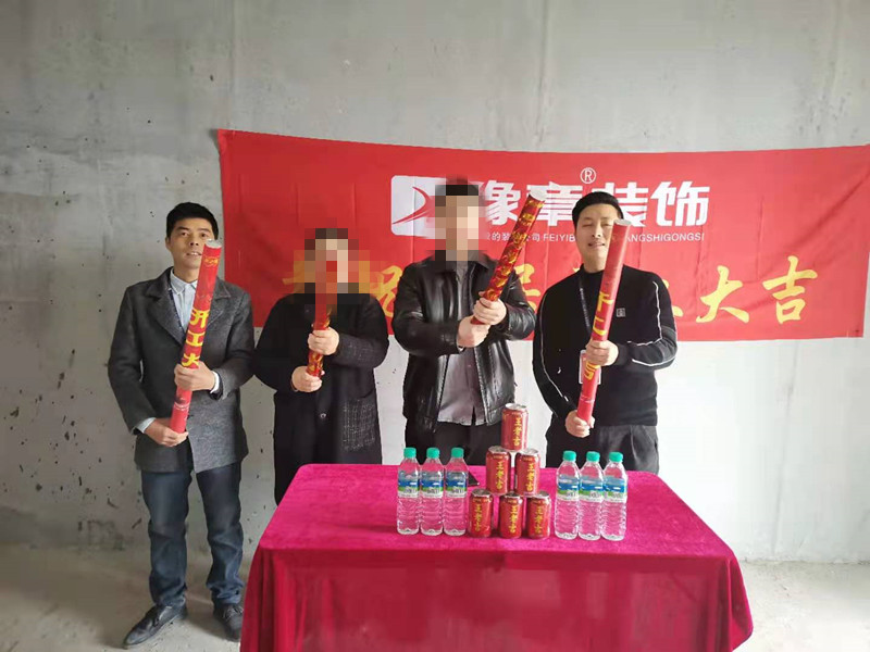 恭祝天璽灣周總愛家開工大吉?。? /></a></dt>
                                <dd>
                                    <h4>
                                        <a href=