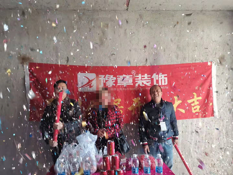 恭祝城市森林李總愛家開工大吉！！