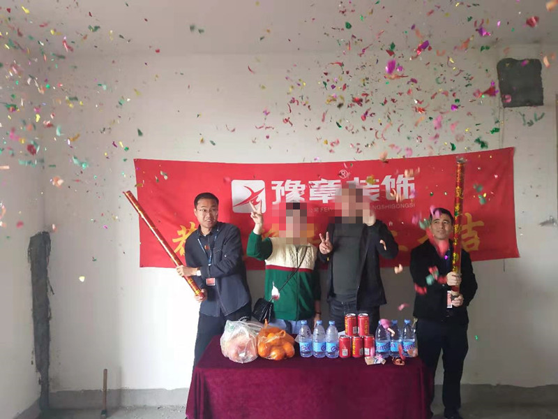 恭祝綠地陶總愛家開工大吉??！