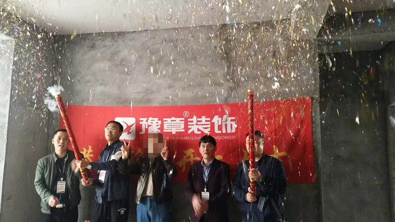 恭祝無專家屬樓王女士愛家開工大吉！！