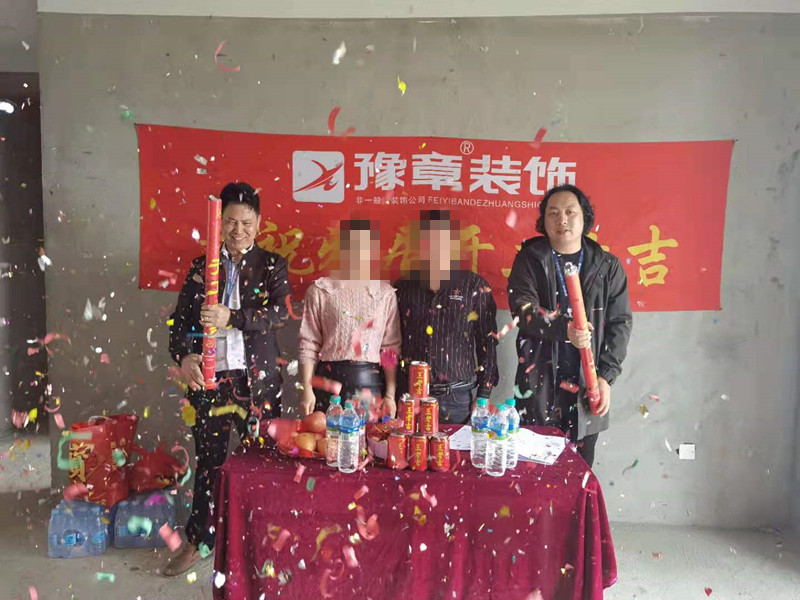 恭祝首府一號陳總愛家開工大吉！！