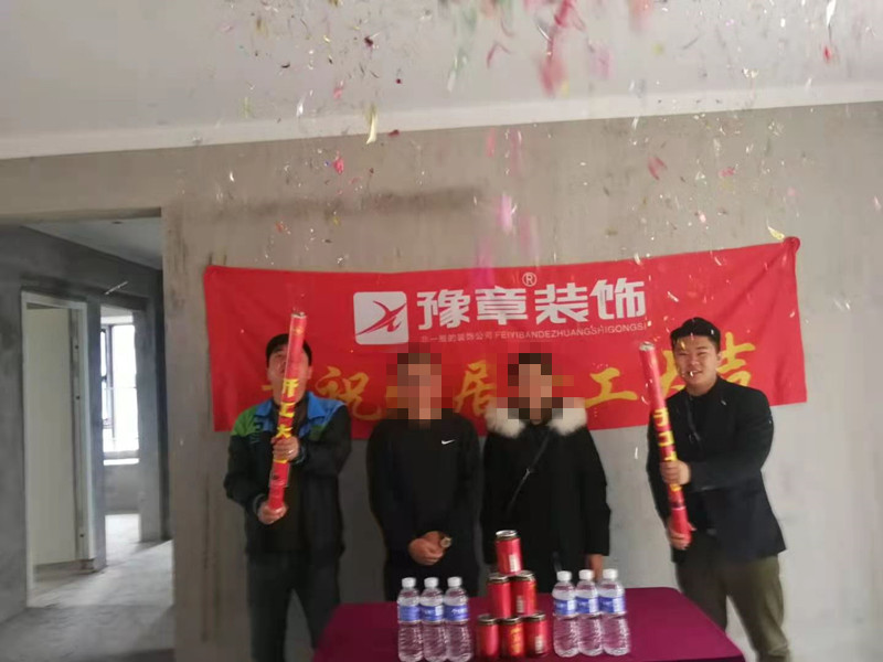 恭祝譽(yù)城陳總愛家開工大吉?。? /></a></dt>
                                <dd>
                                    <h4>
                                        <a href=