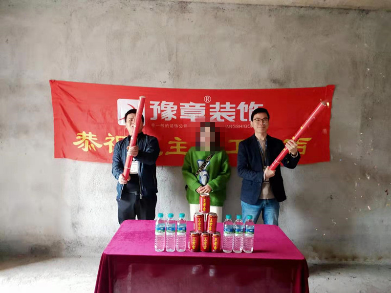 恭祝云程望族王總愛家開工大吉?。? /></a></dt>
                                <dd>
                                    <h4>
                                        <a href=