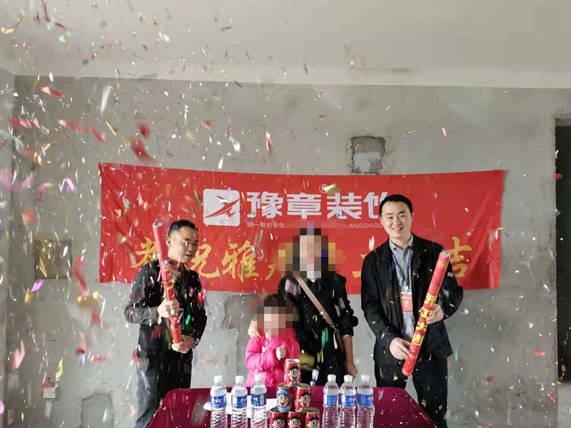 恭祝首府壹號(hào)張總愛家開工大吉??！