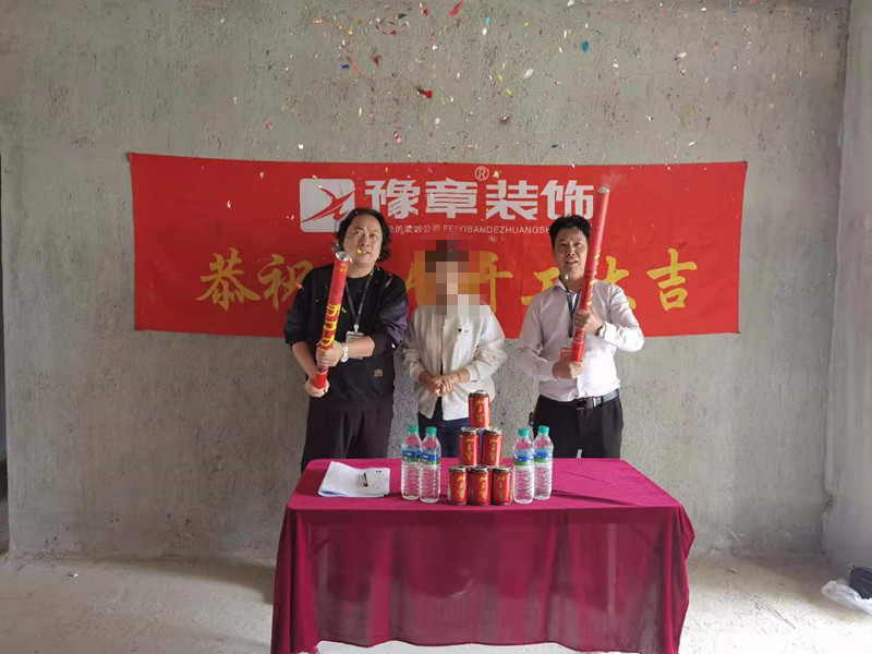 恭祝翠湖劉姐愛家開工大吉?。? /></a></dt>
                                <dd>
                                    <h4>
                                        <a href=