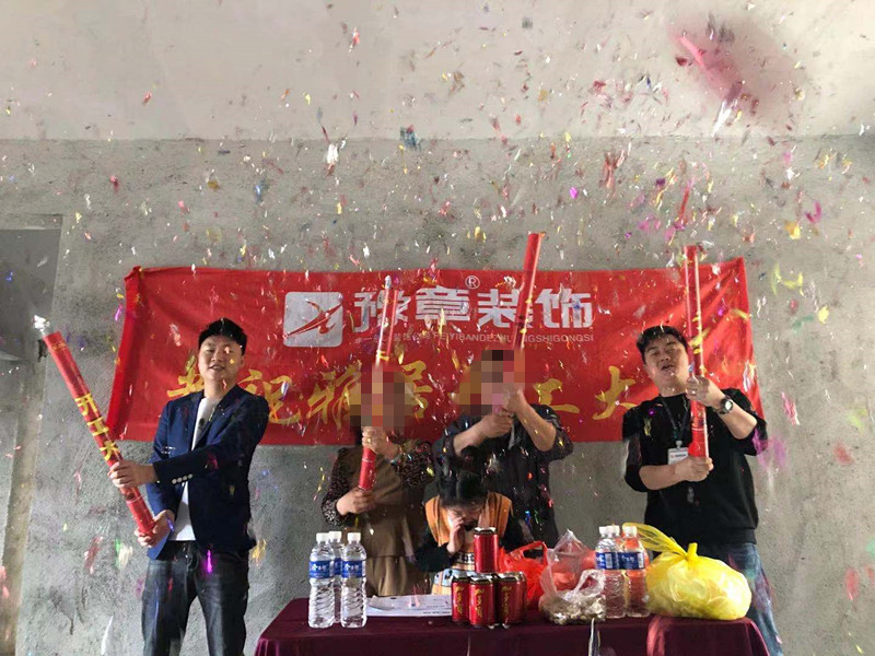 恭祝青新家園劉總愛家開工大吉?。? /></a></dt>
                                <dd>
                                    <h4>
                                        <a href=