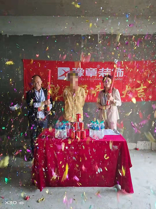 恭祝半山豪園楊總愛家開工大吉！！