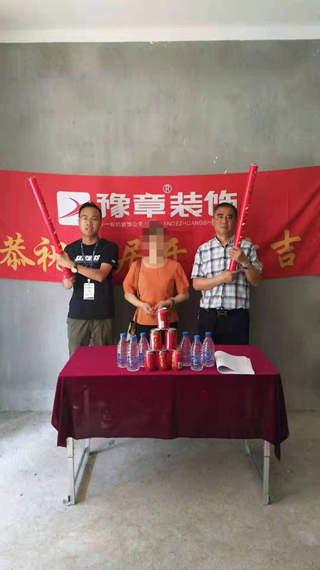 恭祝首府張姐愛家開工大吉?。? /></a></dt>
                                <dd>
                                    <h4>
                                        <a href=