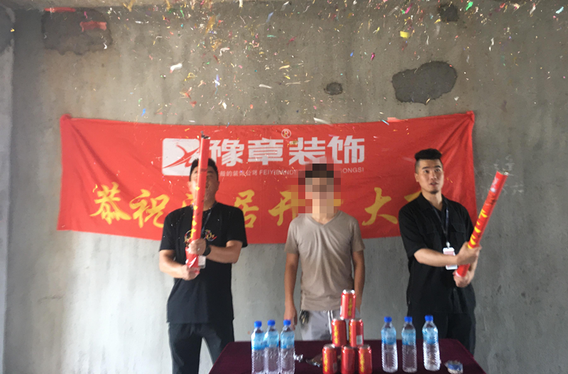 恭祝翠湖劉總愛家開工大吉！！