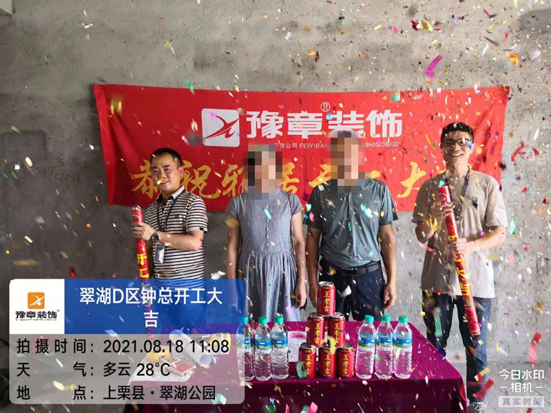 恭祝翠湖小區(qū)鐘總愛家開工大吉??！