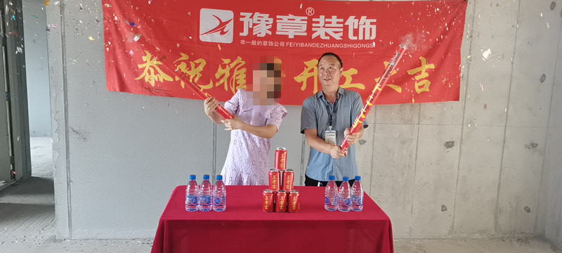 恭祝景盛豪庭關女士愛家開工大吉??！