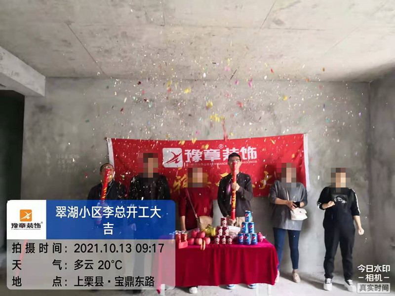 恭祝翠湖李總愛家開工大吉！！