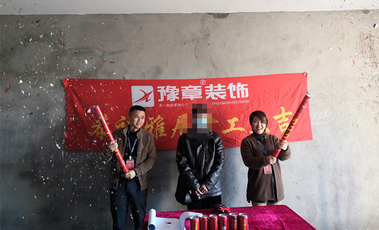 恭祝公園一號梁總愛家開工大吉?。? /></a></dt>
                                <dd>
                                    <h4>
                                        <a href=