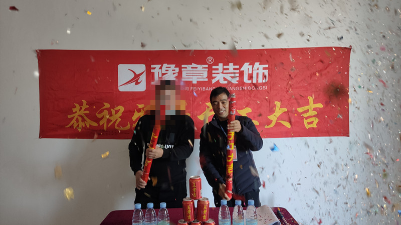 恭祝綠地李總愛家開工大吉！！