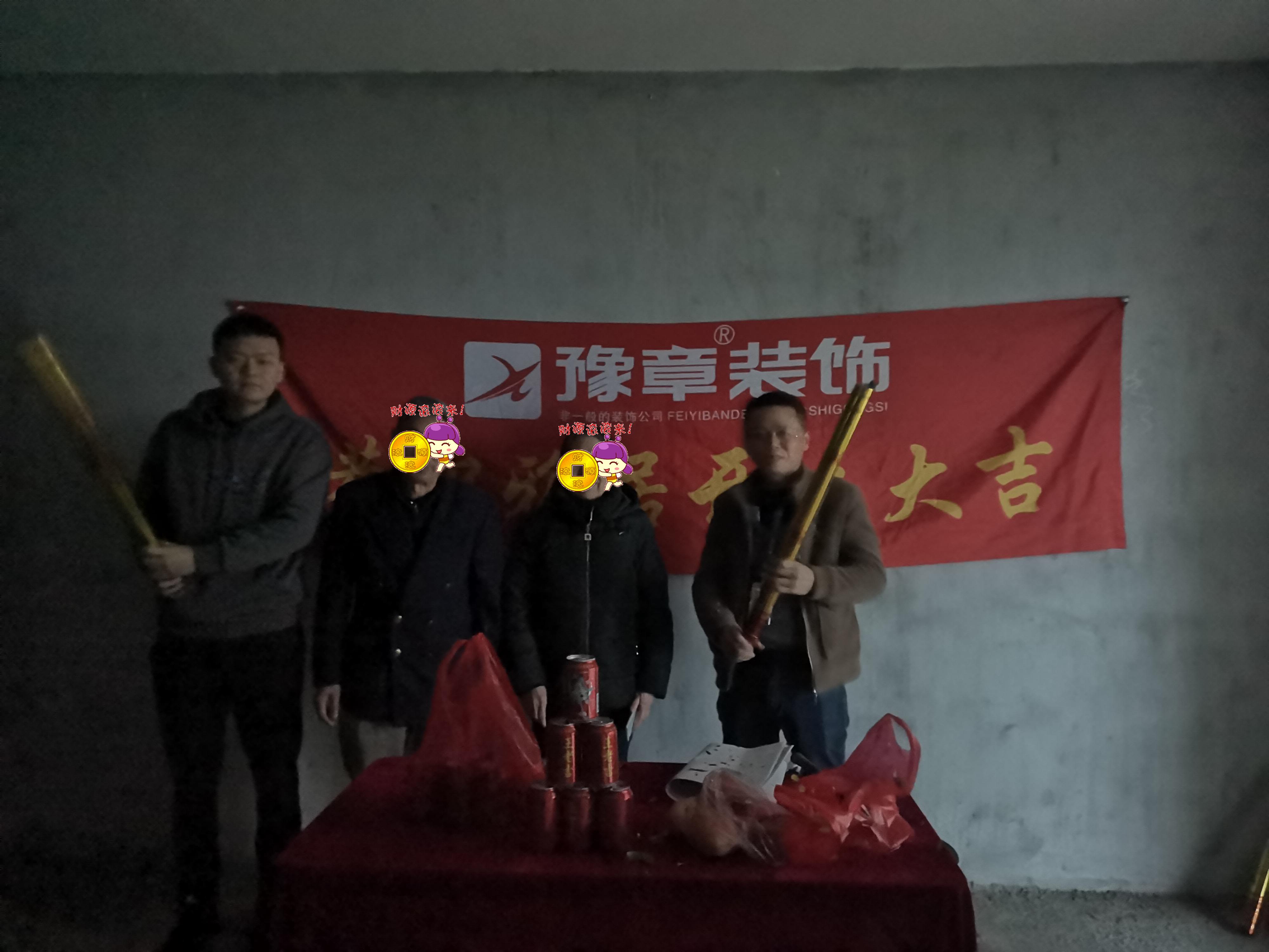 恭祝夢(mèng)想天街文總愛家開工大吉！！