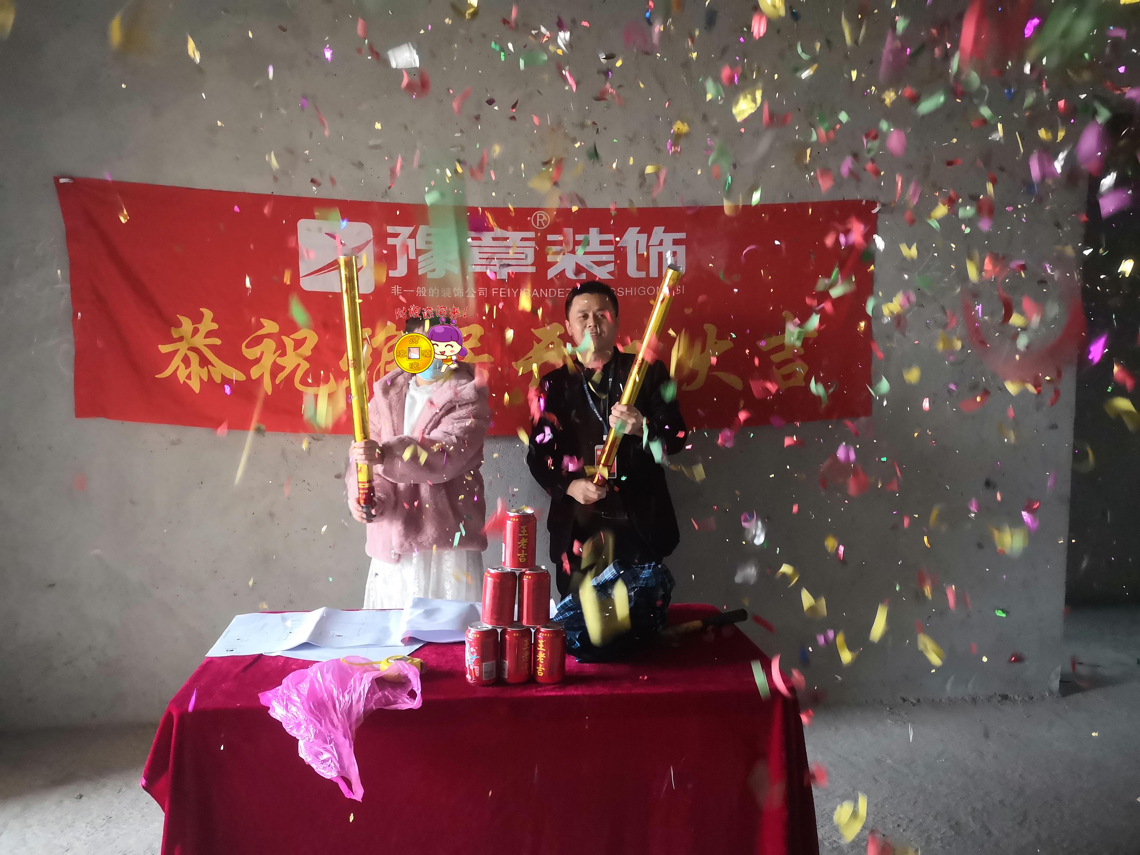 恭祝公園一號(hào)張女士愛家開工大吉??！