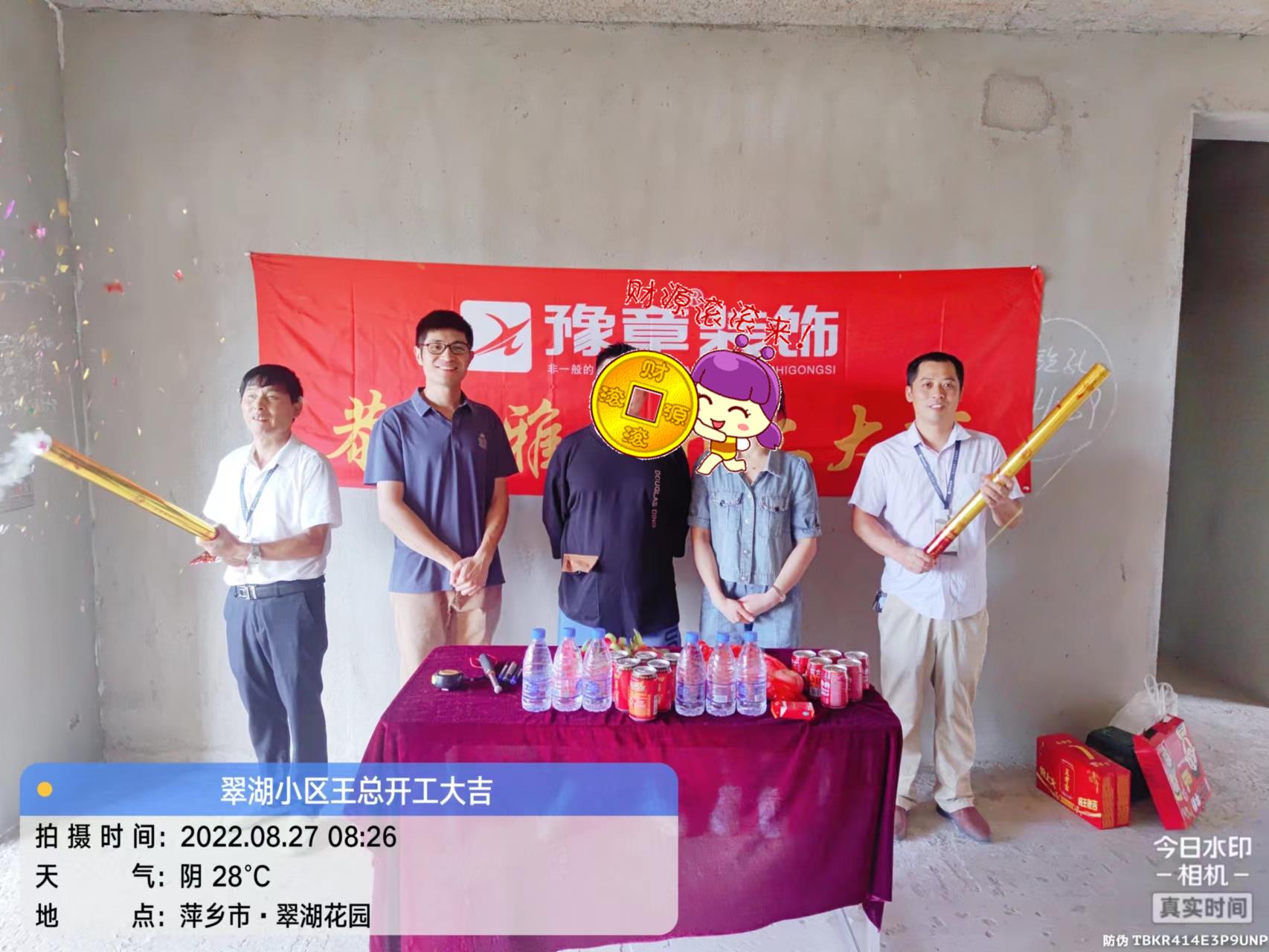 恭祝翠湖王總愛家開工大吉??！