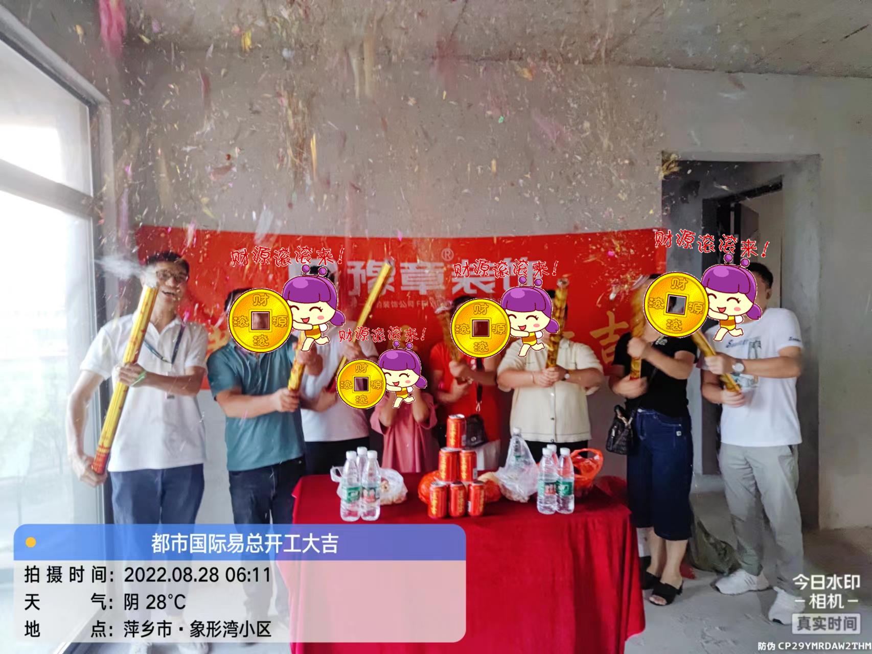 恭祝都市國際易總愛家開工大吉！！