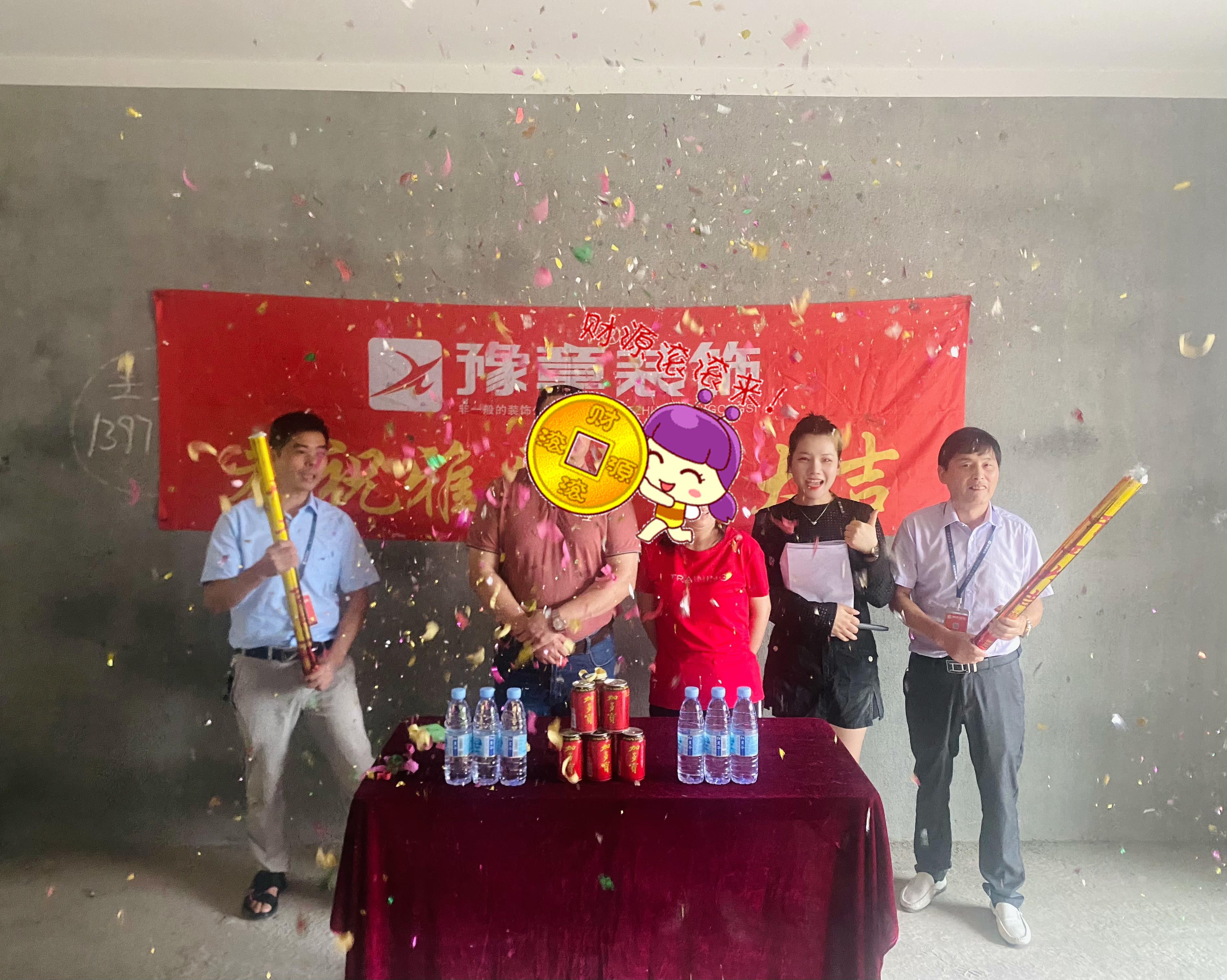 恭祝金御天下劉總愛家開工大吉??！