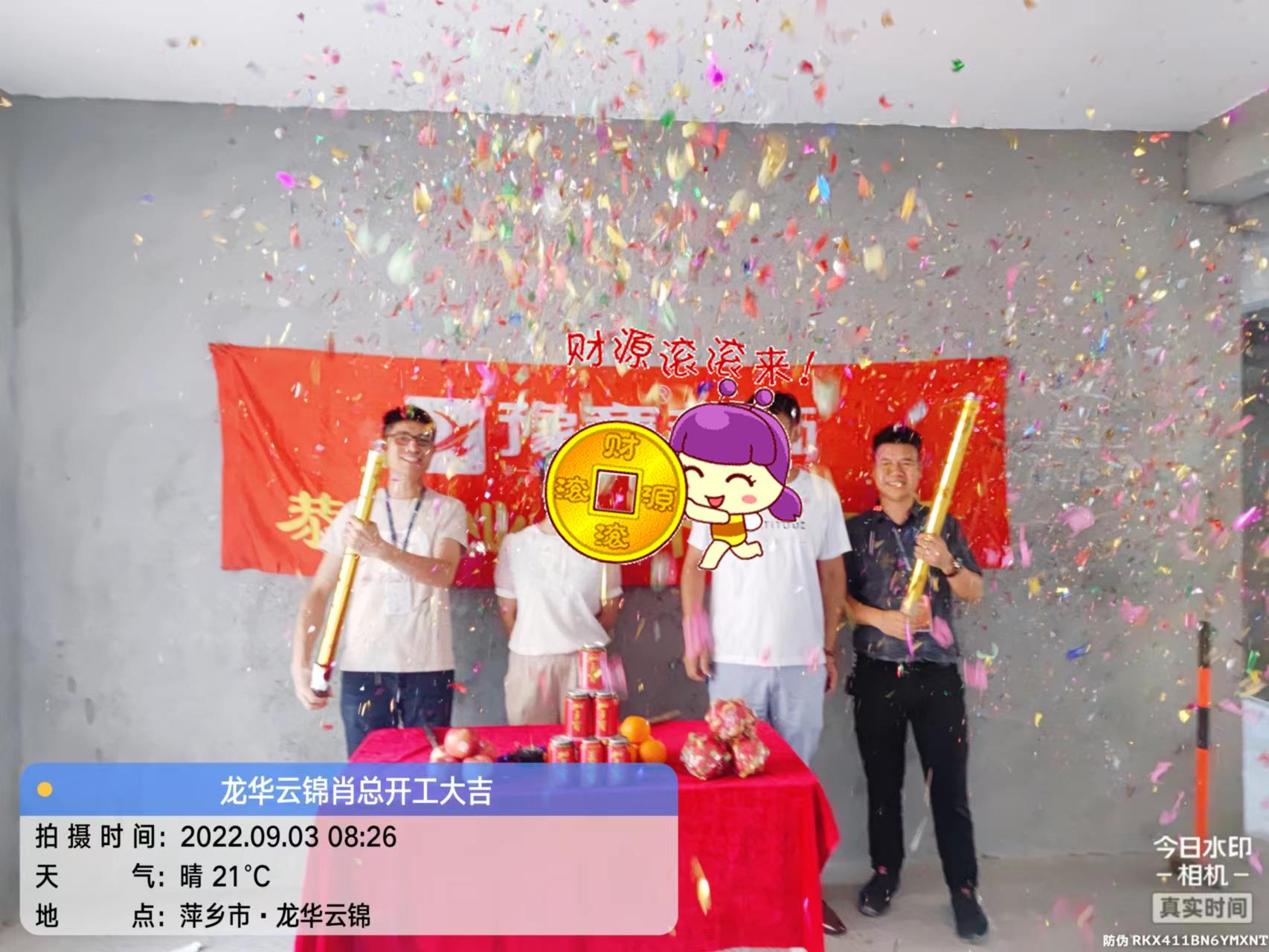 恭祝龍華云錦肖總愛家開工大吉?。? /></a></dt>
                                <dd>
                                    <h4>
                                        <a href=