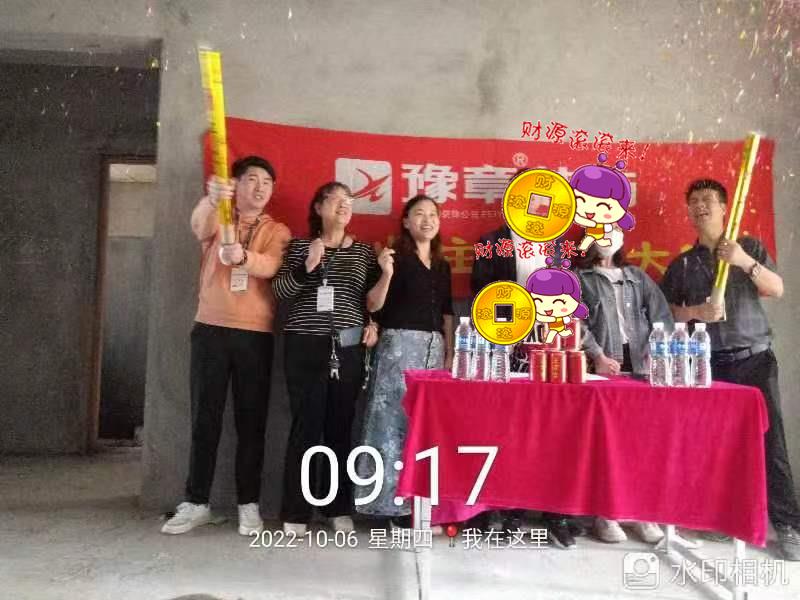 恭祝御龍灣馬總愛家開工大吉??！