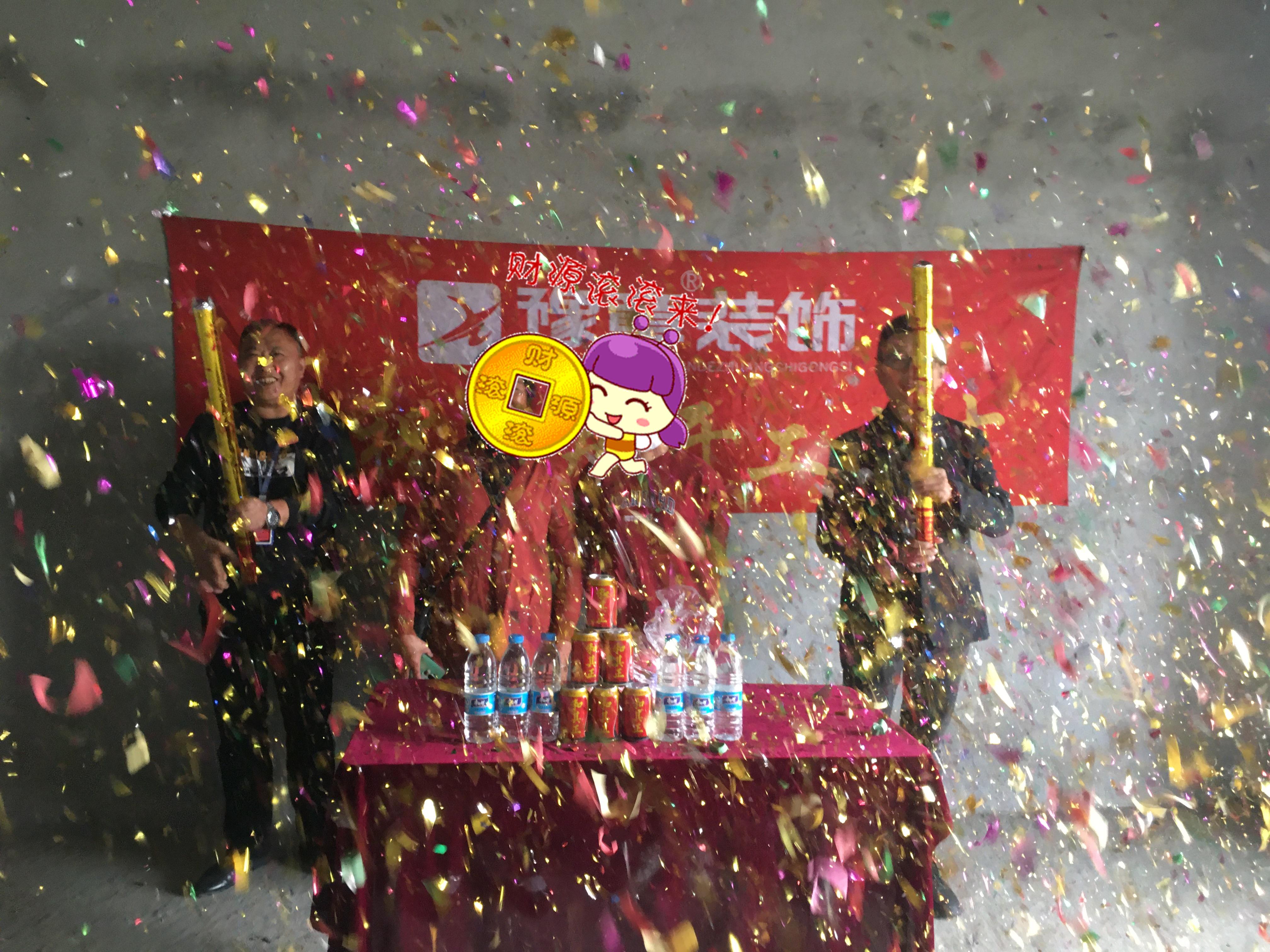 恭祝湘東泉湖新城彭總愛家開工大吉！！