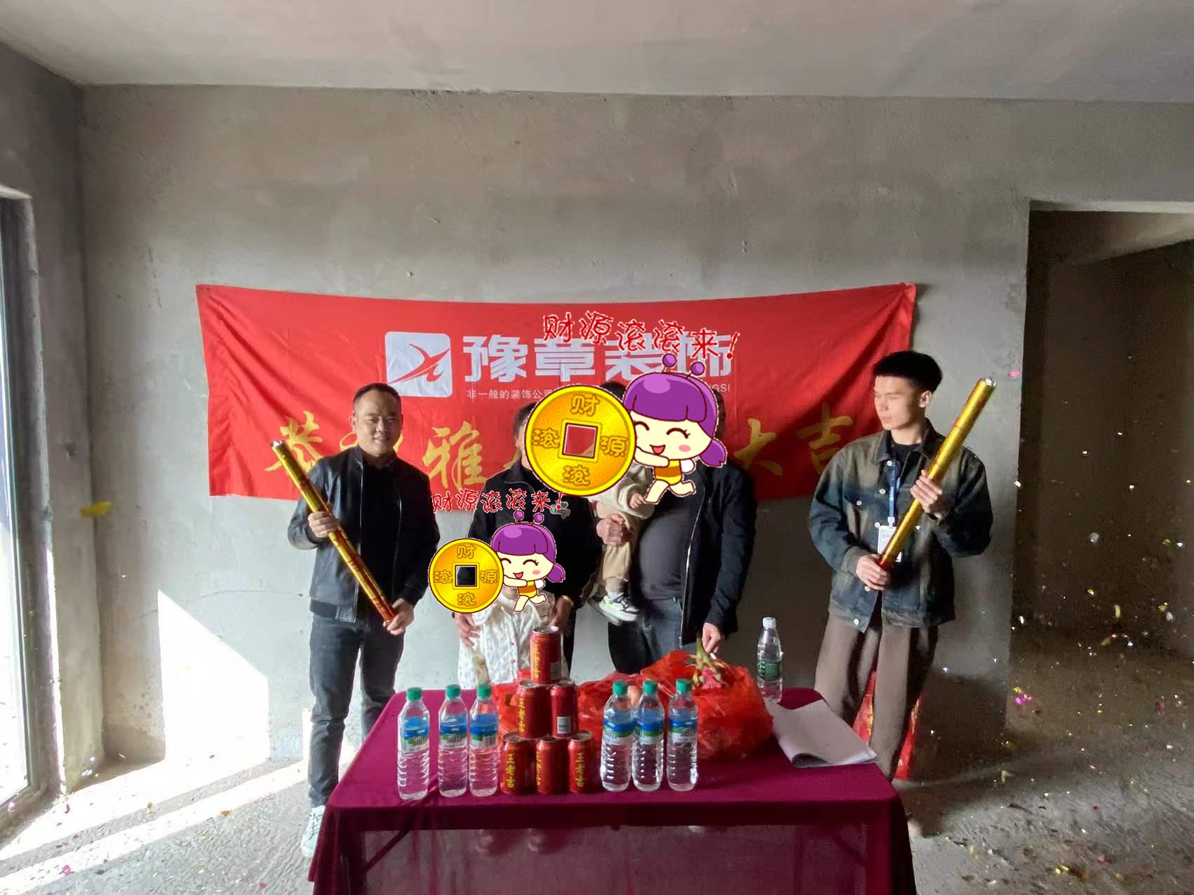 恭祝景泰園廖總愛家開工大吉??！