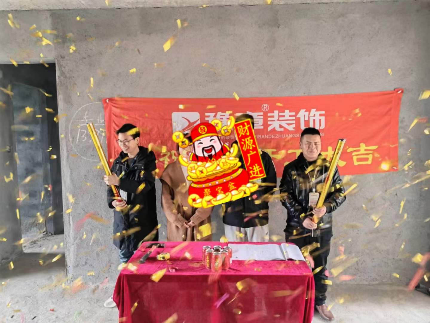 恭祝都市國際鐘總愛家開工大吉??！