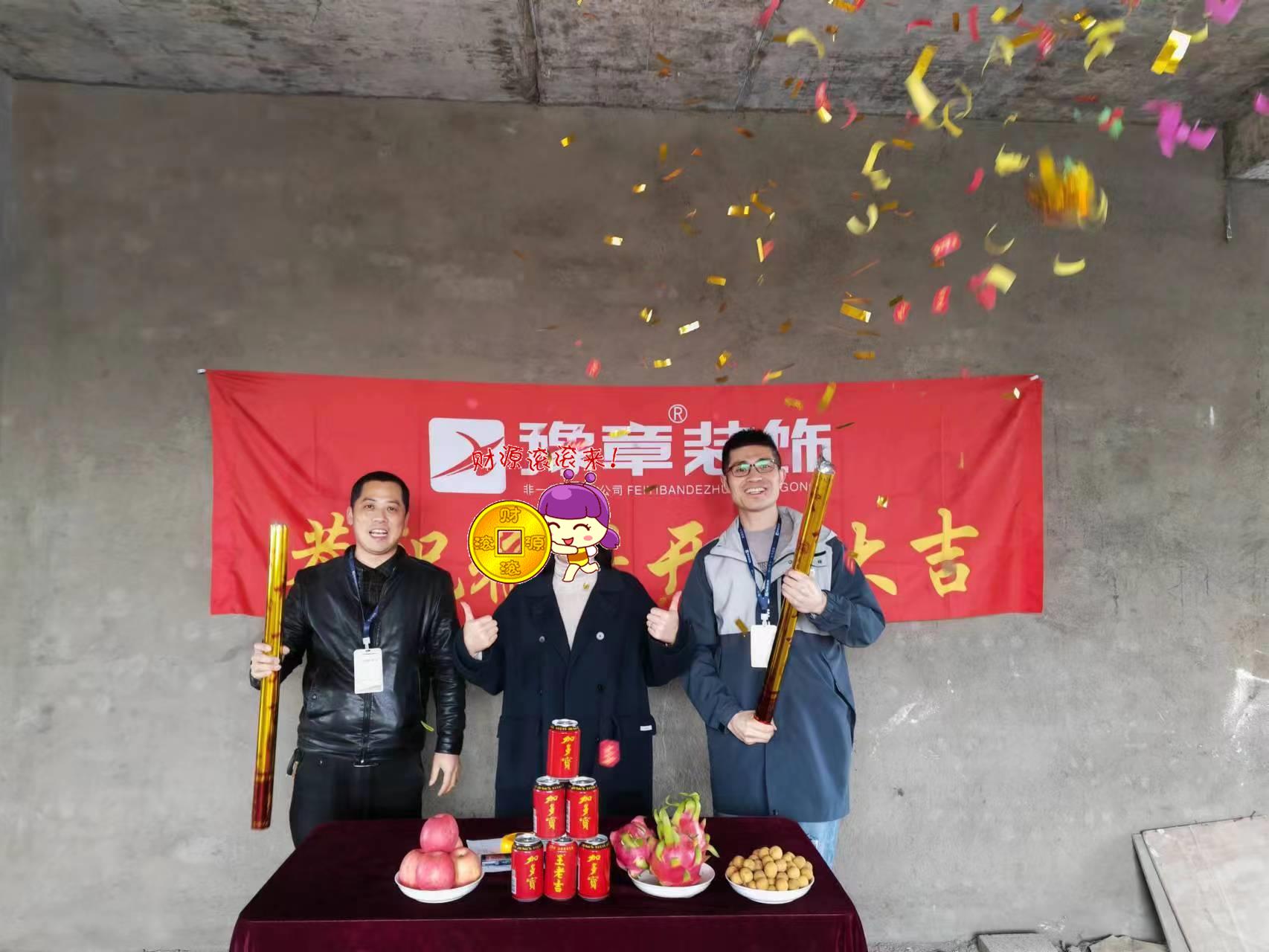 恭祝下柳源小區(qū)鄭總愛家開工大吉?。? /></a></dt>
                                <dd>
                                    <h4>
                                        <a href=