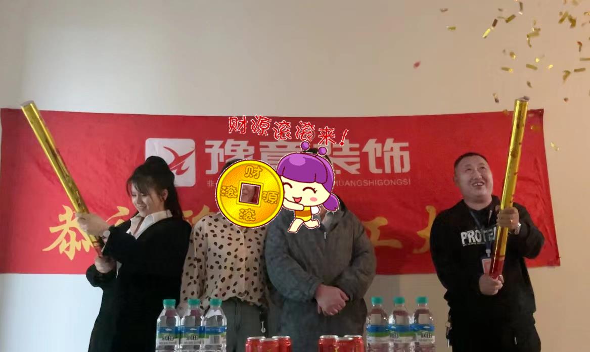 恭祝綠地周女士愛家開工大吉?。? /></a></dt>
                                <dd>
                                    <h4>
                                        <a href=