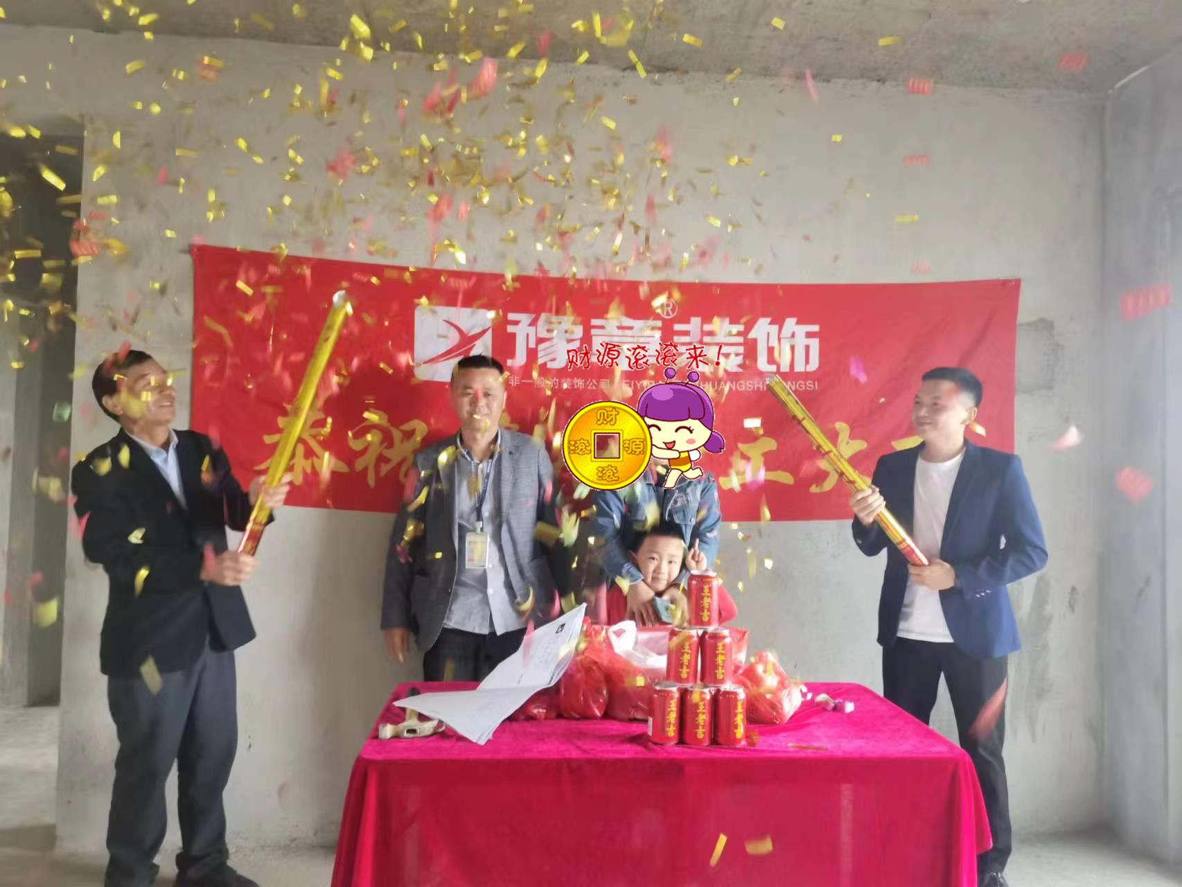 恭祝天悅灣王總愛家開工大吉?。? /></a></dt>
                                <dd>
                                    <h4>
                                        <a href=