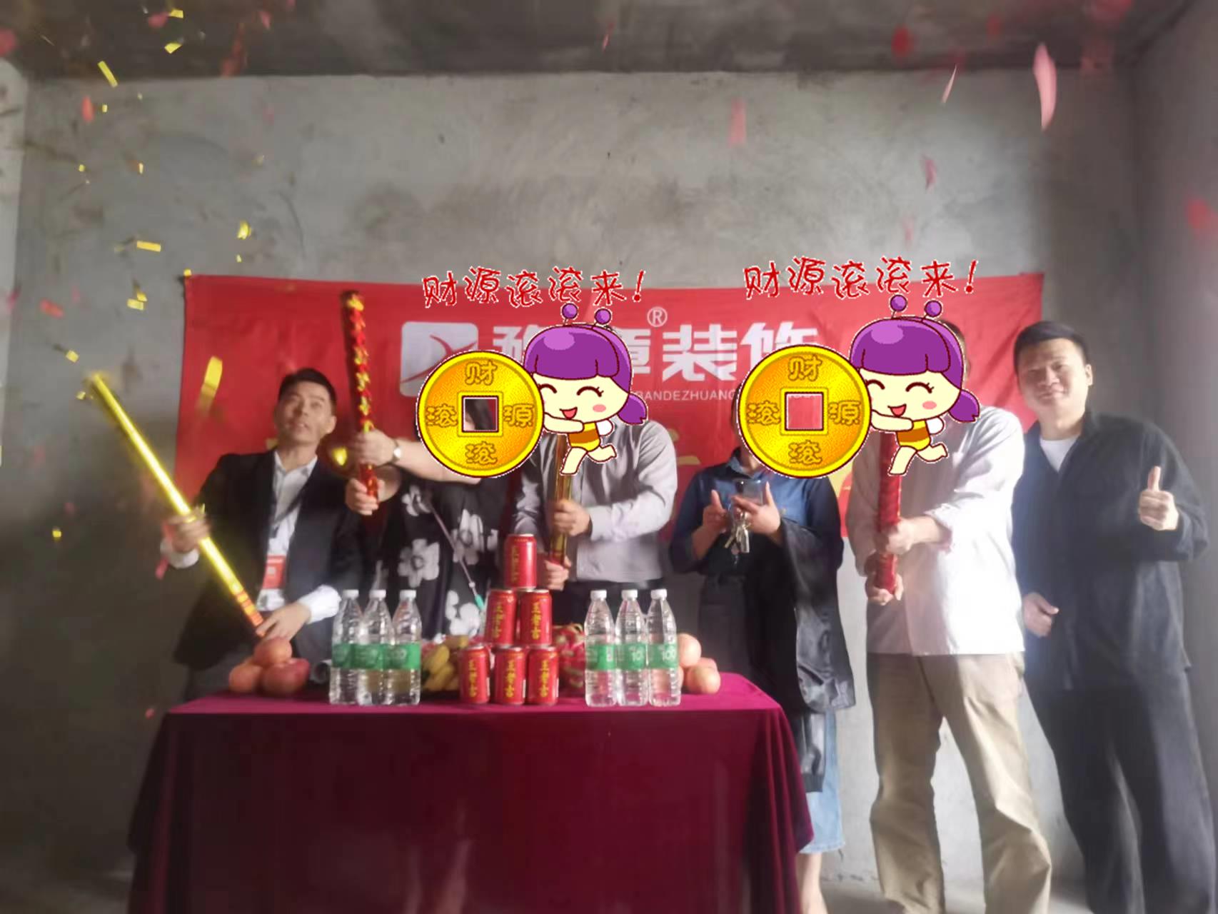 恭祝云龍公寓蔡總愛家開工大吉??！