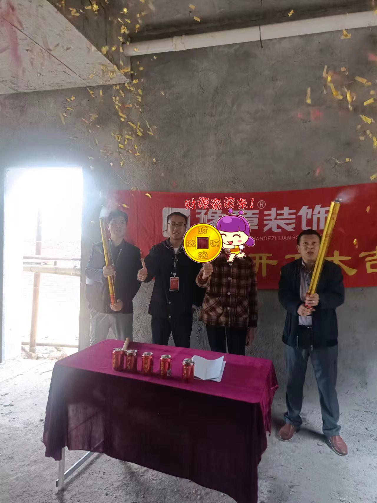 恭祝臘市葉總愛家開工大吉?。? /></a></dt>
                                <dd>
                                    <h4>
                                        <a href=