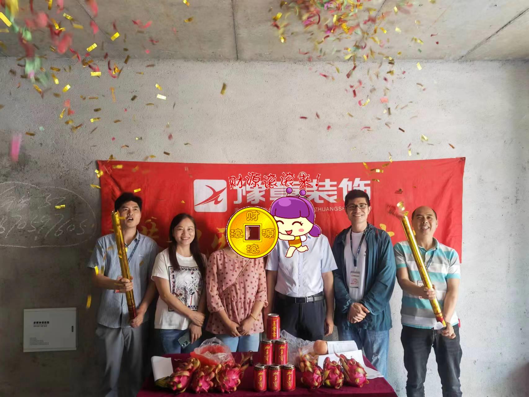 恭祝紫云家園劉總愛家開工大吉！！