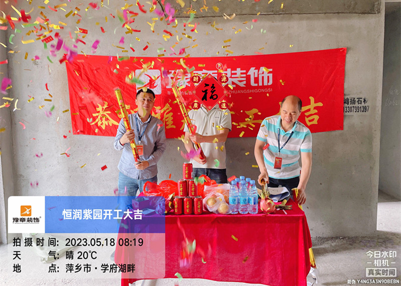 恭祝恒潤(rùn)紫園肖總愛家開工大吉?。? /></a></dt>
                                <dd>
                                    <h4>
                                        <a href=