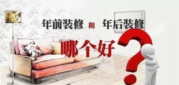 2021裝修漲價(jià)已成定局！ 年前定裝修保價(jià)，省到就是賺到！